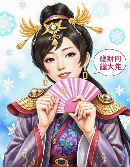 Romance Of The Three Kingdom Officer Potrait Style Lora - Flux 1.D