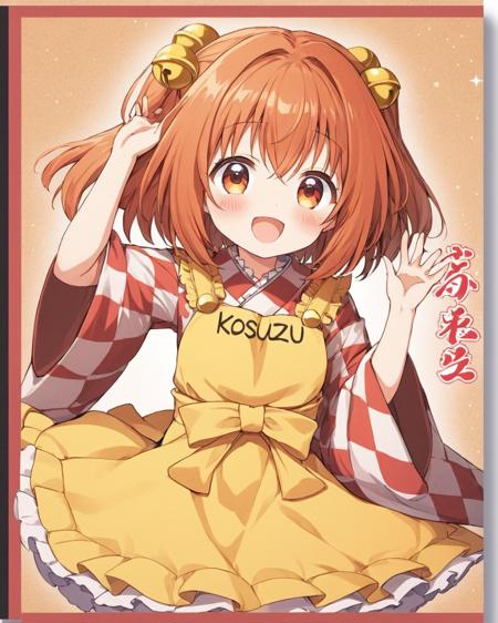 XL | touhou|东方 projcet 本居小铃/本居 小鈴/Motoori Kosuzu