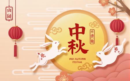 中秋海报模型
