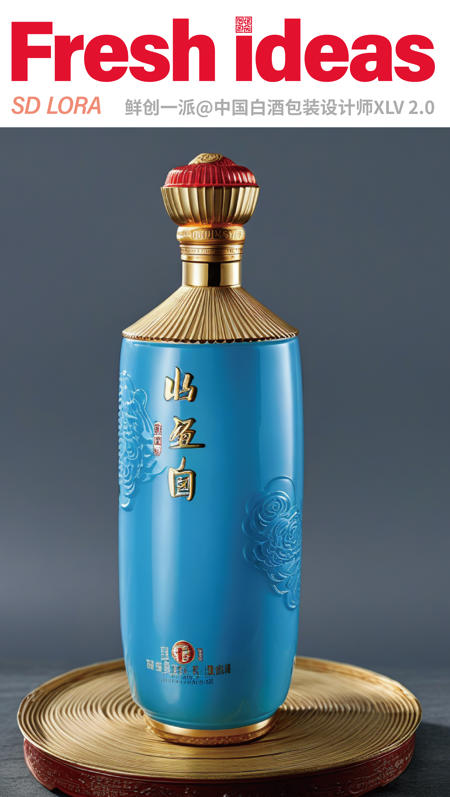 Fresh Ideas@Chinese liquor packaging design_V1.0版本v2.0 (ID: 601171)