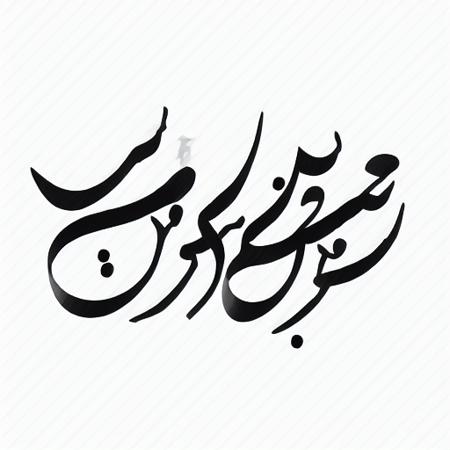 Uyghur Script